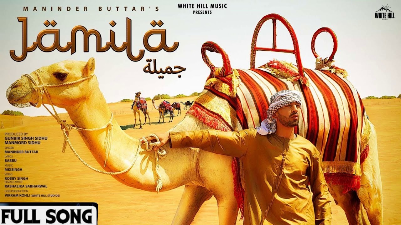 Photo of Maninder Buttar – Jamila (Out Now)