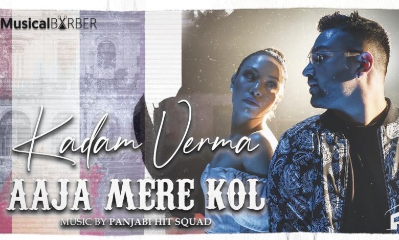 Photo of Kadam Verma ft Panjabi Hit Squad -Aaja Mere Kol (Out Now)