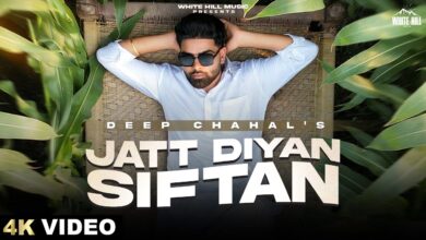 Photo of Deep Chahal – Jatt Diyan Siftan (Full Video)